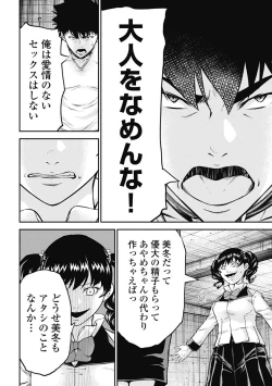 Page 118 of Kankinkon 3