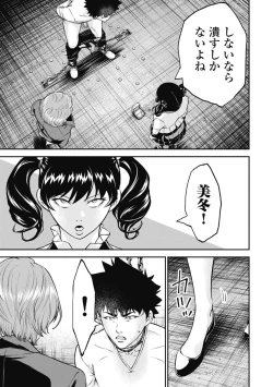 Page 121 of Kankinkon 3