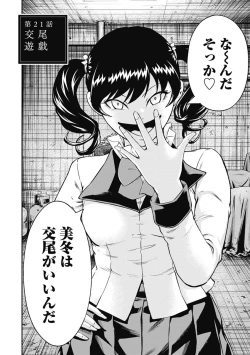 Page 126 of Kankinkon 3