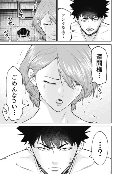 Page 129 of Kankinkon 3