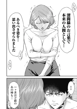 Page 130 of Kankinkon 3