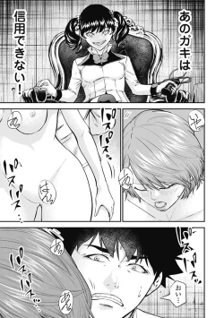 Page 153 of Kankinkon 3