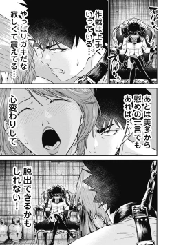 Page 161 of Kankinkon 3