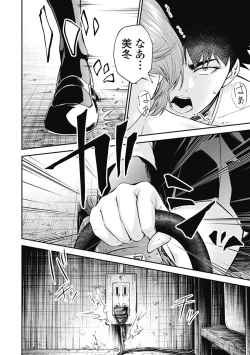 Page 162 of Kankinkon 3