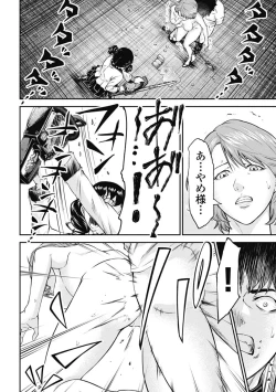 Page 172 of Kankinkon 3