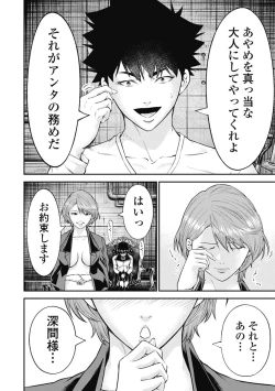 Page 184 of Kankinkon 3