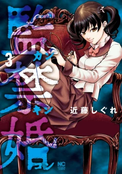 Page 1 of Kankinkon 3