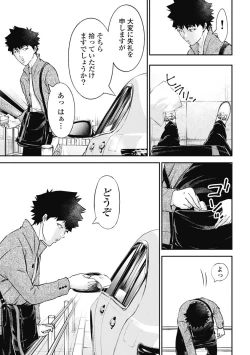 Page 21 of Kankinkon 3