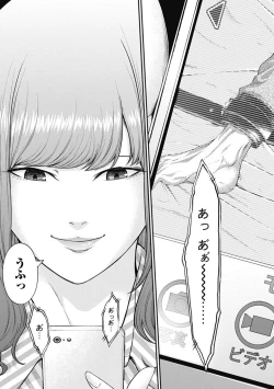 Page 25 of Kankinkon 3