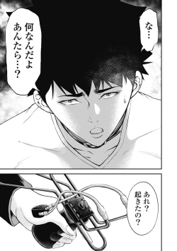 Page 33 of Kankinkon 3