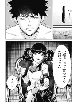 Page 40 of Kankinkon 3