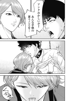 Page 49 of Kankinkon 3