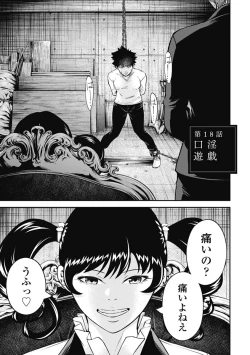 Page 59 of Kankinkon 3