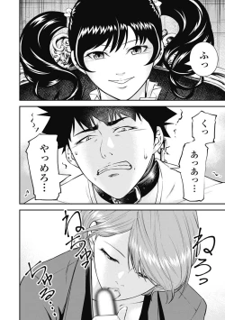 Page 64 of Kankinkon 3