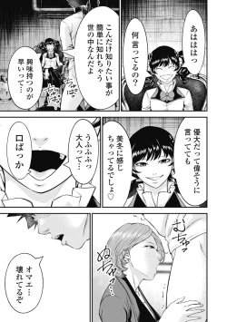 Page 69 of Kankinkon 3