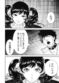 Page 70 of Kankinkon 3