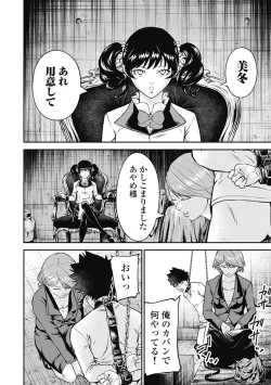 Page 74 of Kankinkon 3