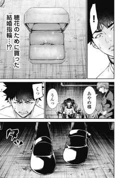 Page 75 of Kankinkon 3