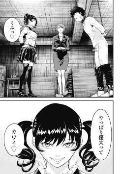 Page 81 of Kankinkon 3