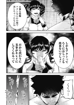 Page 92 of Kankinkon 3