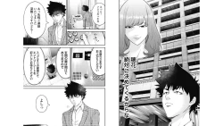 Page 13 of Kankinkon 4