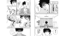 Page 14 of Kankinkon 4