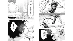 Page 17 of Kankinkon 4