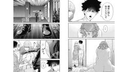 Page 82 of Kankinkon 4