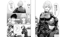 Page 83 of Kankinkon 4