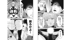 Page 42 of Kankinkon 5