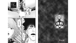 Page 51 of Kankinkon 5
