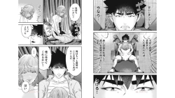 Page 86 of Kankinkon 5