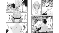 Page 87 of Kankinkon 5