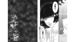 Page 94 of Kankinkon 5