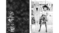 Page 24 of Kankinkon 6