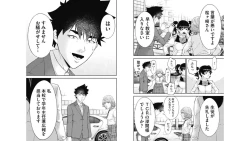 Page 34 of Kankinkon 6