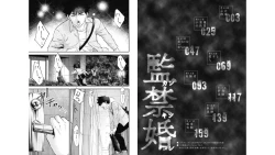 Page 3 of Kankinkon 6