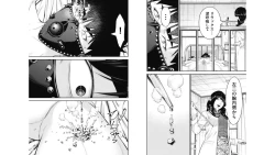 Page 73 of Kankinkon 6