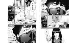 Page 85 of Kankinkon 6