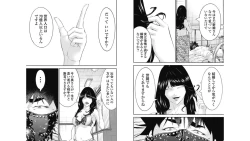 Page 19 of Kankinkon 7