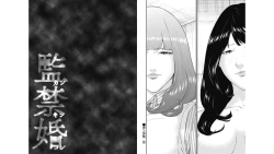 Page 63 of Kankinkon 7