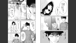 Page 18 of Kankinkon 8