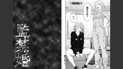 Page 27 of Kankinkon 8