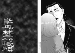 Page 17 of Kankinkon 9