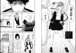 Page 19 of Kankinkon 9