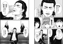 Page 26 of Kankinkon 9