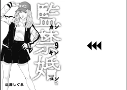 Page 2 of Kankinkon 9