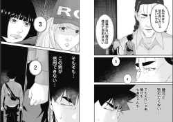 Page 51 of Kankinkon 9