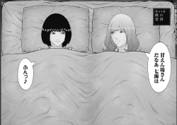 Page 5 of Kankinkon 9