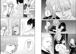 Page 83 of Kankinkon 9